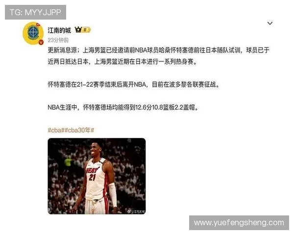 上海男篮对怀特塞德状态不满 签约可能性大幅降低 上海男篮对怀特塞德状态不满 签约可能性大幅降低